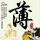 中方回应是否禁止Manus两高管离境